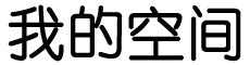 富源县新闻网